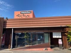 海鮮と釜飯の居酒屋すだちや松永店