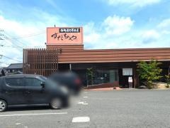 海鮮と釜飯の居酒屋すだちや松永店