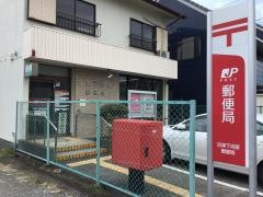 沼津下河原郵便局