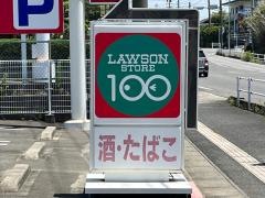 ローソンストア100　高浜湯山町店