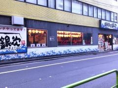 目利きの銀次　半蔵門駅前店
