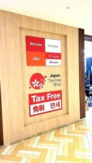 エディオン　近鉄あべのハルカス店