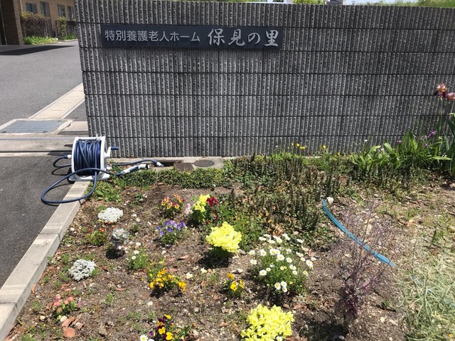 特別養護老人ホーム保見の里 看板