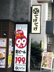 てけてけ　日本橋室町店