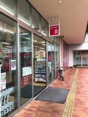 ダイソー　フォレストモール八王子大和田店