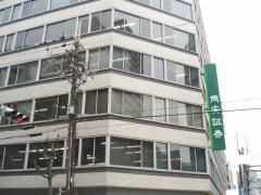 岡安証券株式会社　本店