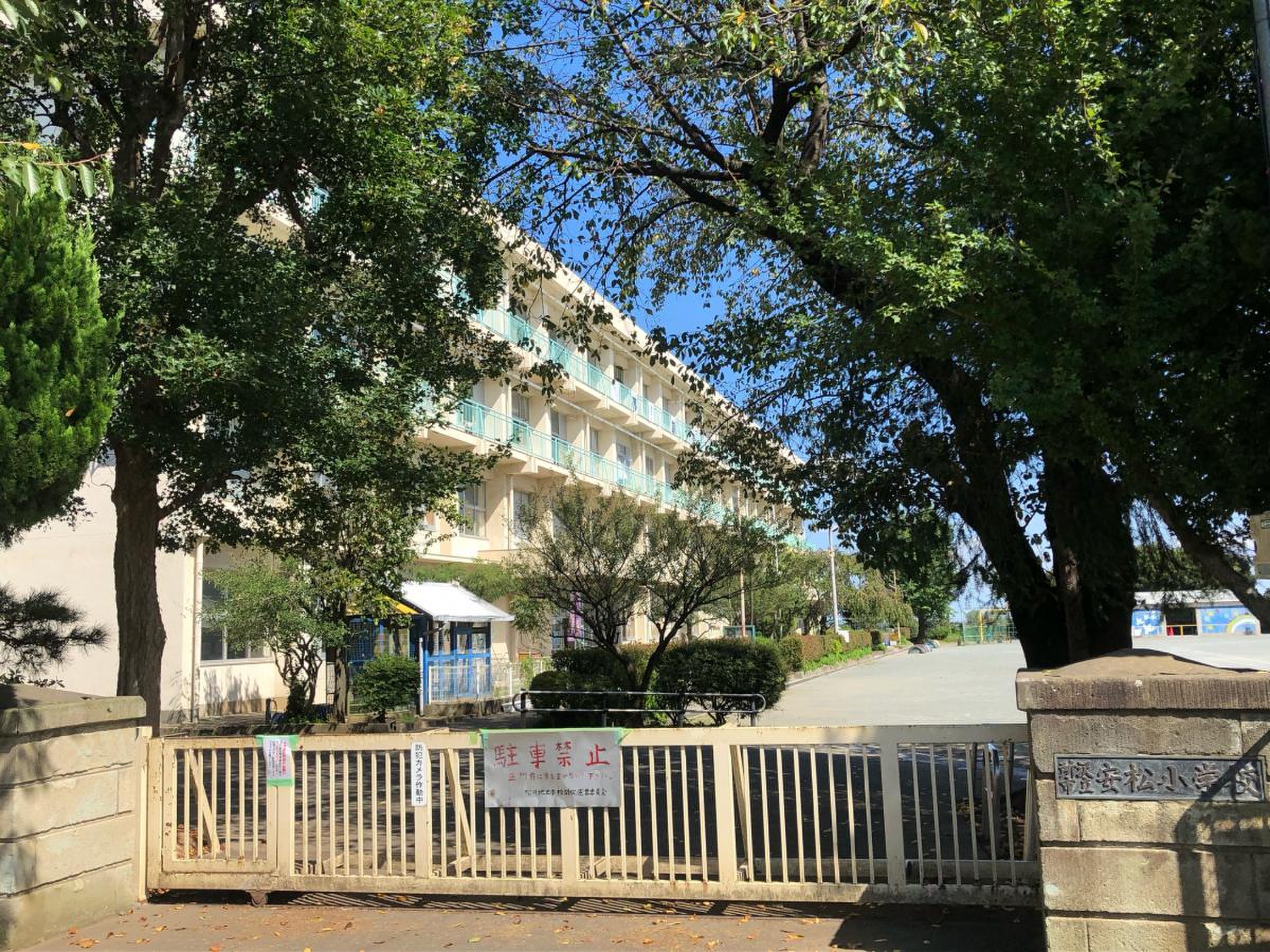 所沢 市立 安松 小学校