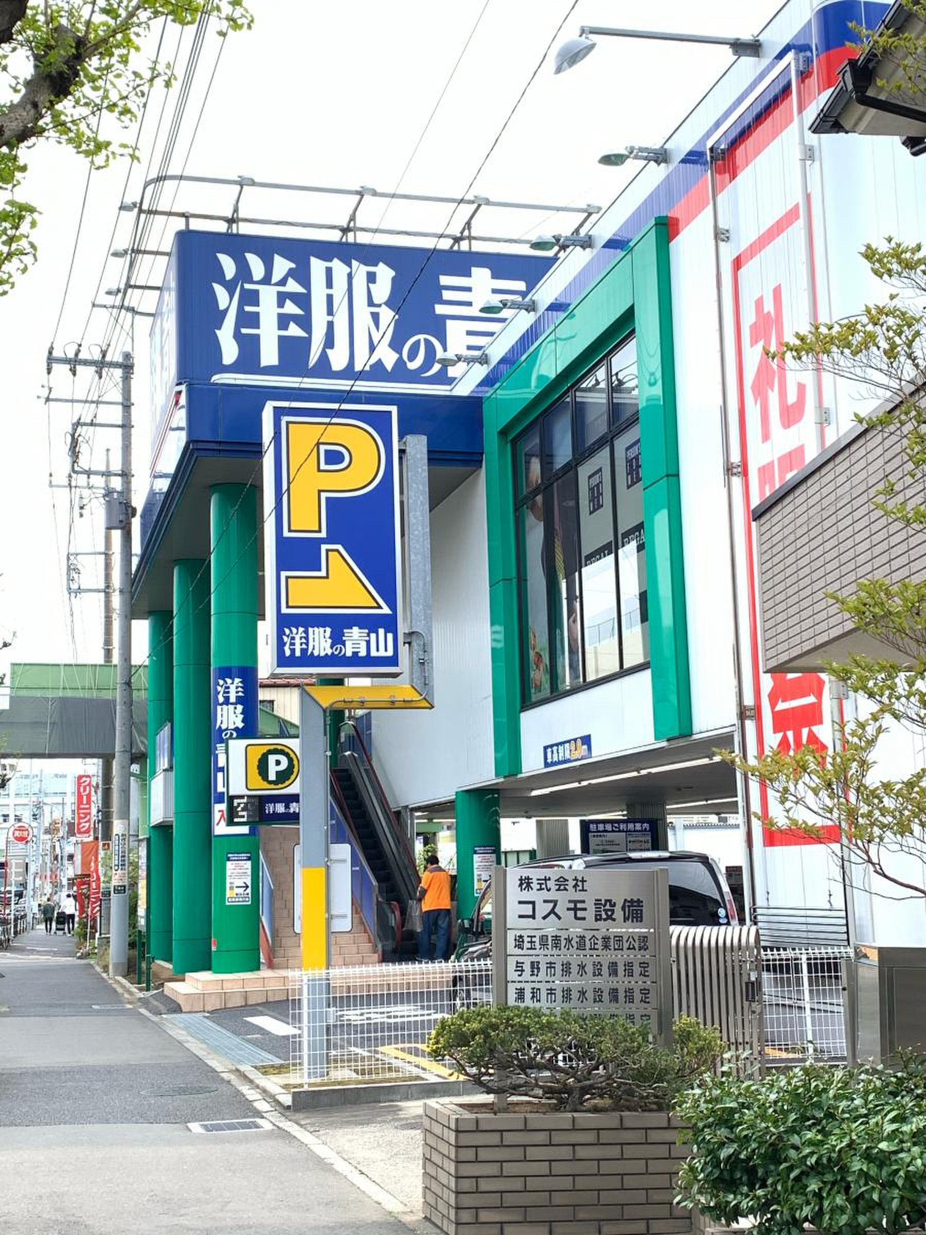 活動歴および当時の関連ビジュアル記録