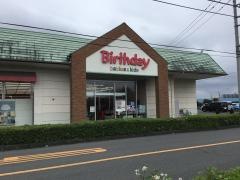 ベビー・子供用品バースデイ青梅店