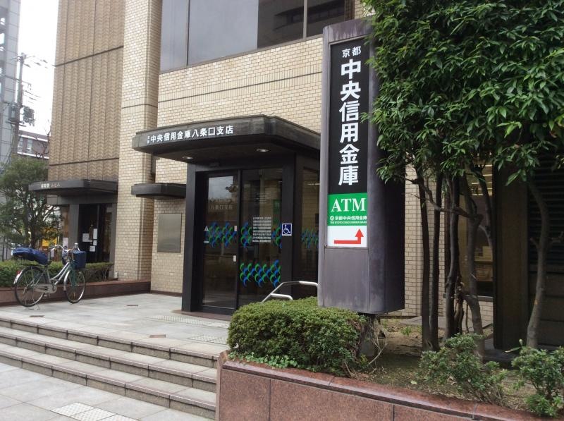 京都中央信用金庫八条口支店です。