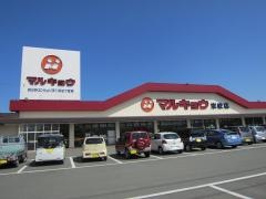 マルキョウ宗像店