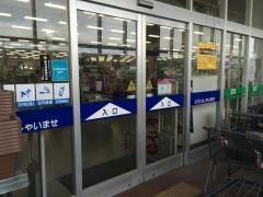 ホームワイド豊後高田店