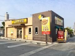 ＣｏＣｏ壱番屋　沖縄南インター店