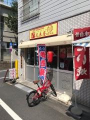 尾長屋錦糸町店