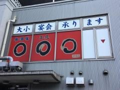 三丸春日井神領店
