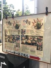 能登・車座