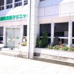 藤崎宮前心療クリニック
