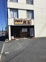 拉麺厨房北斗