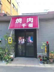 千福
