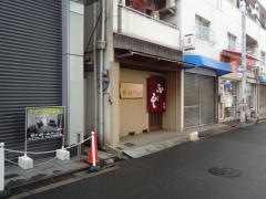 新ほてい