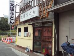 大阪うどん
