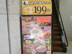 えこひいき・町田１番街通り店