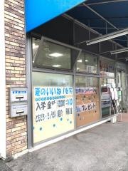 京進の個別指導スクール・ワン　南草津教室