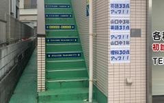 個別指導塾の明光義塾　所沢山口教室