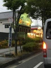 「欽明台西」バス停留所