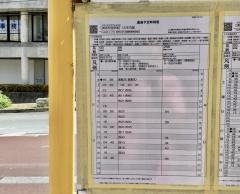 「浦添市役所前」バス停留所