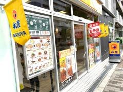 松屋　森ノ宮店