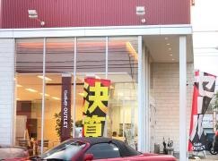 ガリバーアウトレット高崎江木店