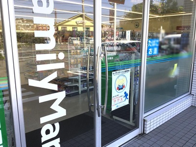マーケットピア ファミリーマート 横浜狩場町店 横浜市保土ケ谷区狩場町