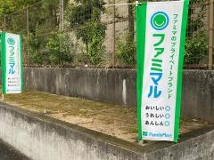 ファミリーマート　横浜狩場町店