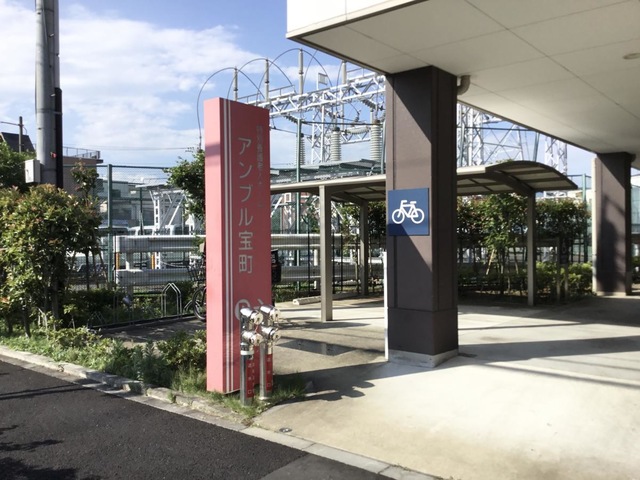 特別養護老人ホーム　アンブル宝町