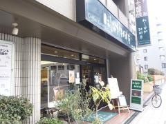にしなか珈琲店