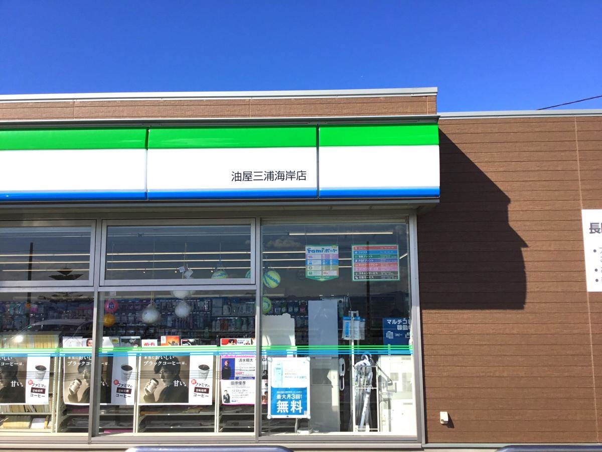 ファミリーマート