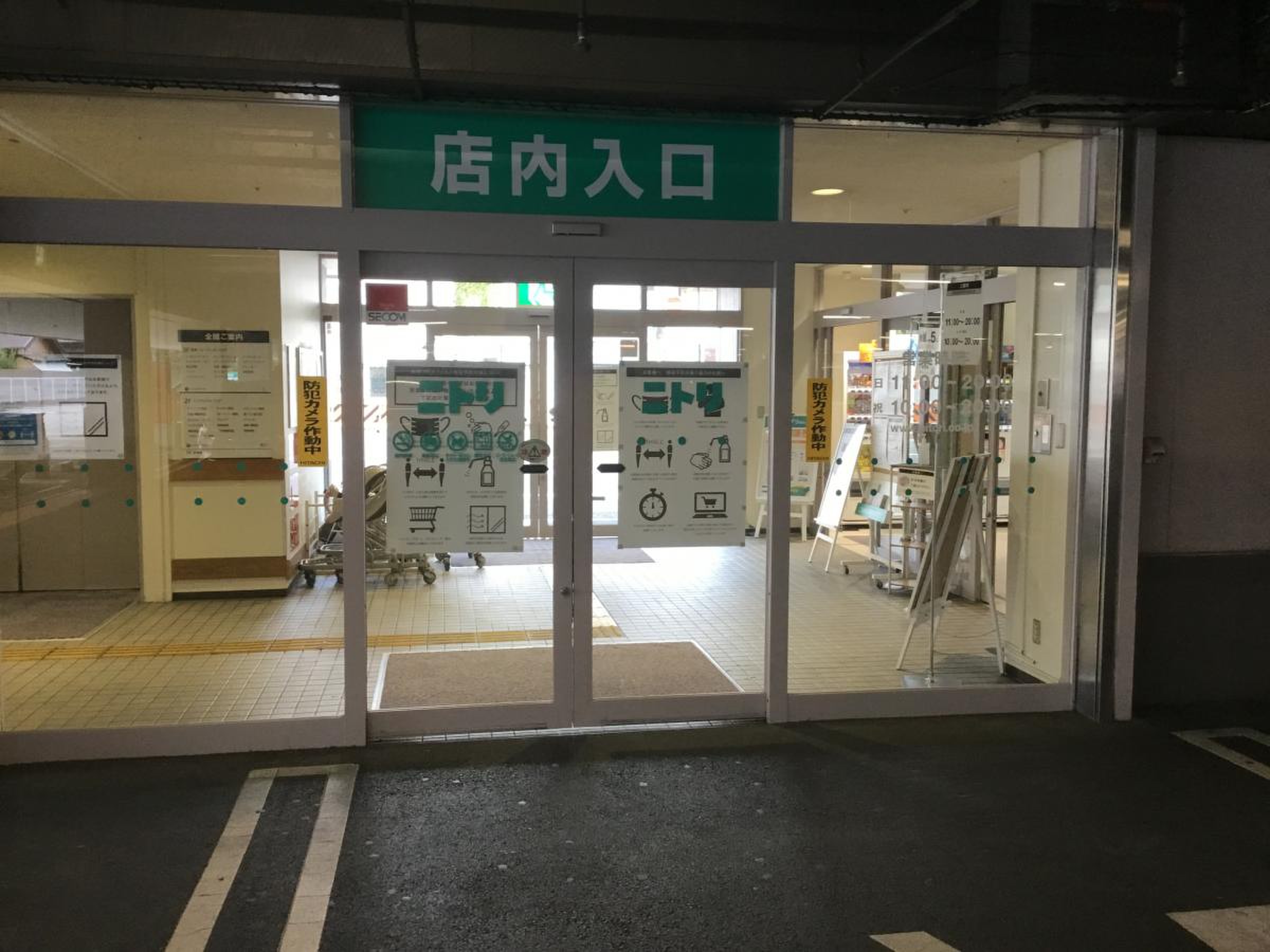 ニトリ 静岡 インター 通り 店