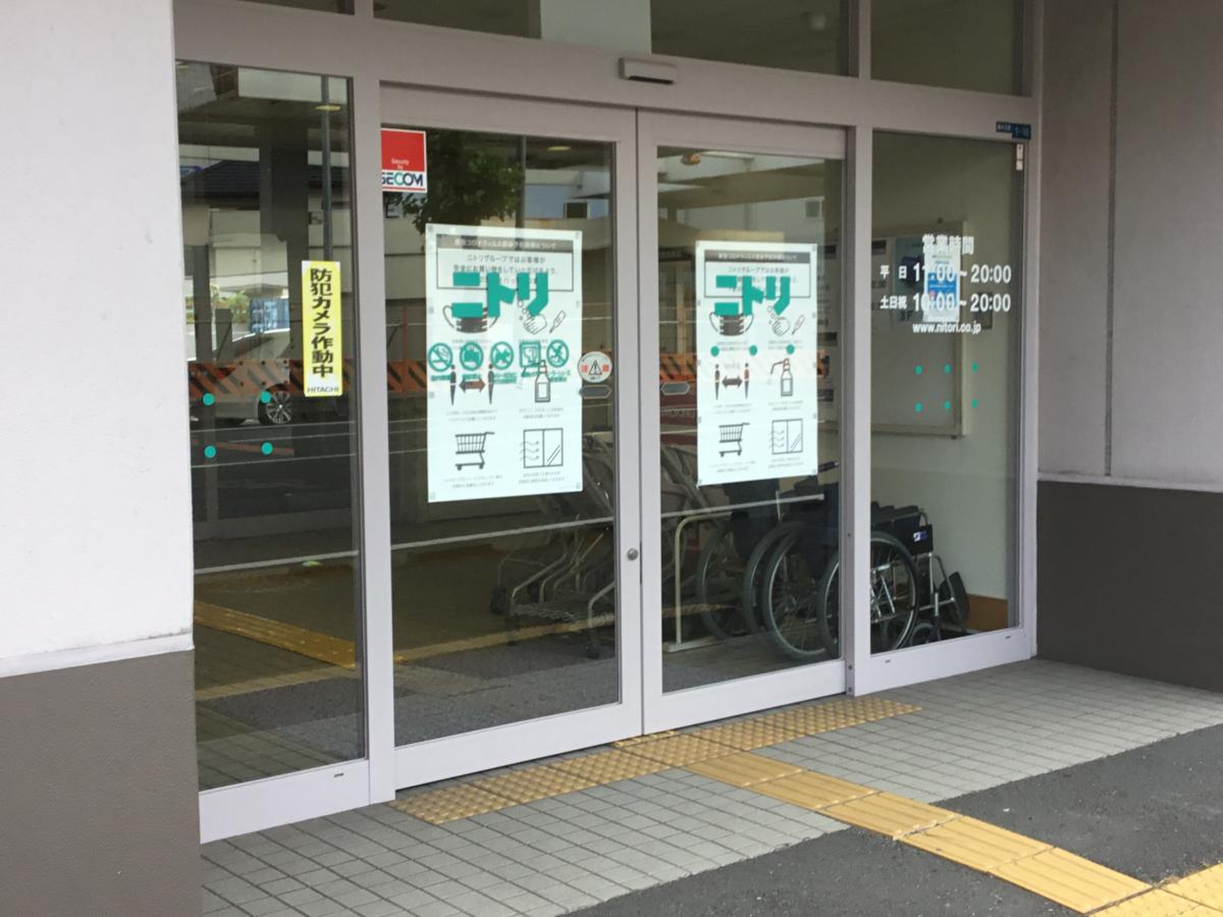 ニトリ 静岡 インター 通り 店