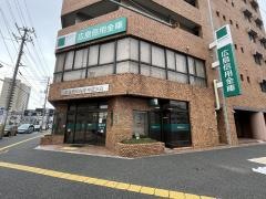 広島信用金庫中広支店