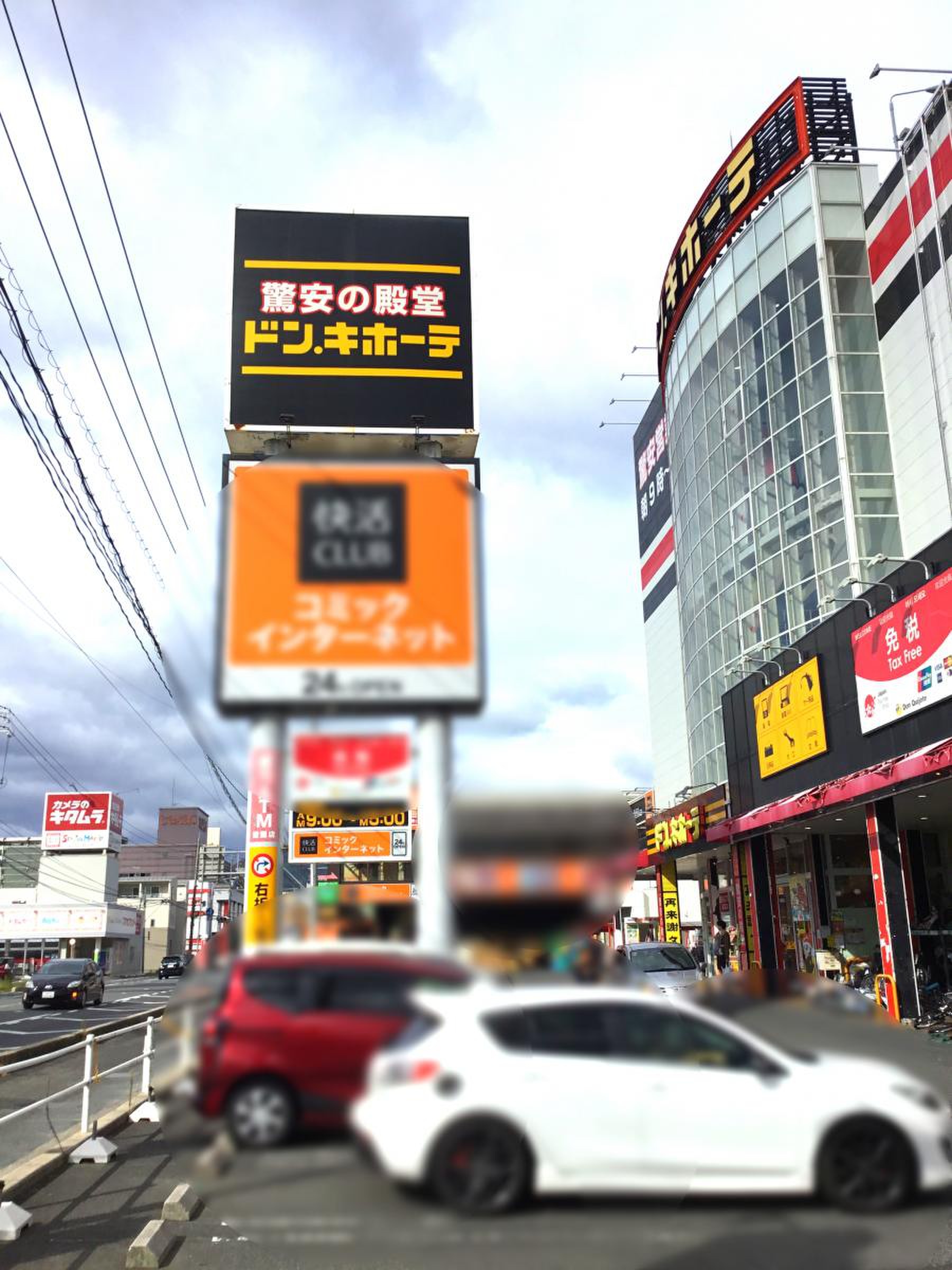 ドン キホーテ 広島 祗園 店