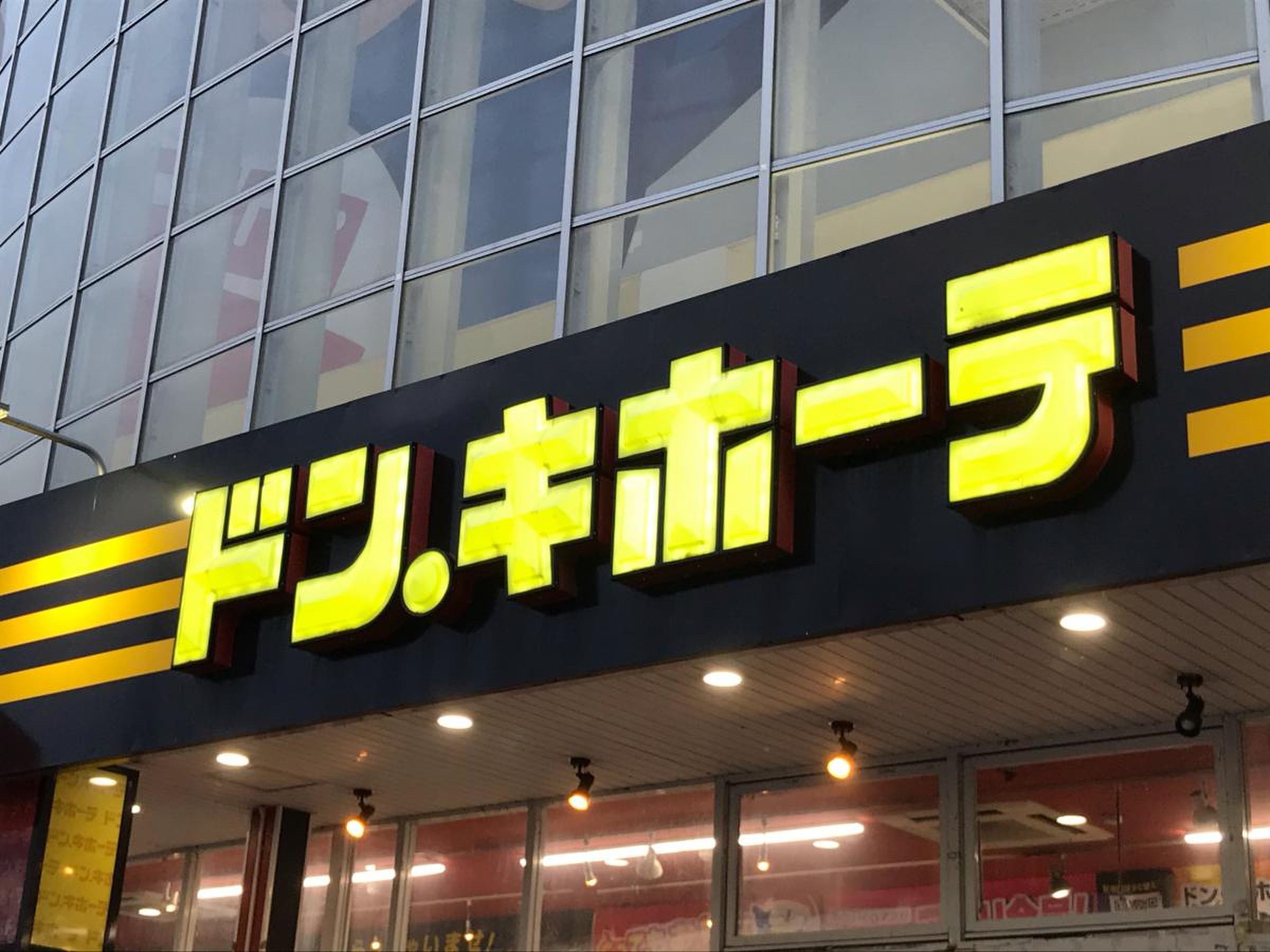 ドン キホーテ 広島 祗園 店