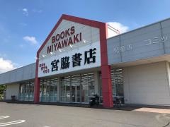宮脇書店　丸亀バサラ店