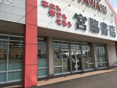 宮脇書店　丸亀バサラ店