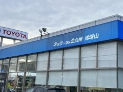 ネッツトヨタ北九州馬場山店