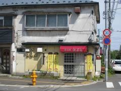 呑み処ねぶた
