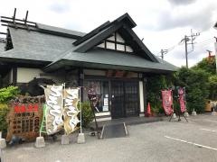 菊家