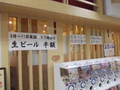 冨士丸　姪浜店