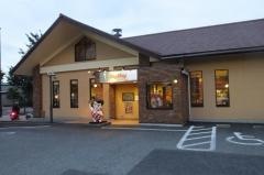 ビッグボーイ　調布店