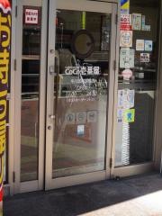 ＣｏＣｏ壱番屋　中川区尾頭橋店